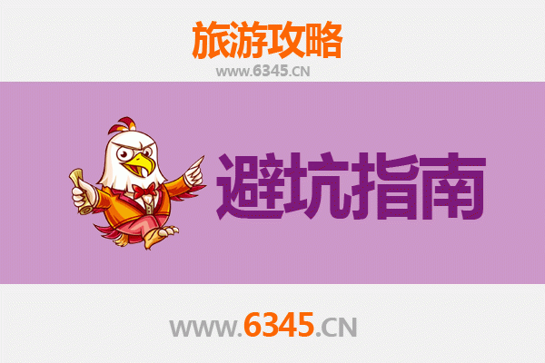 惠州惠城旅游全攻略：资深博主亲授几大忠告与须知