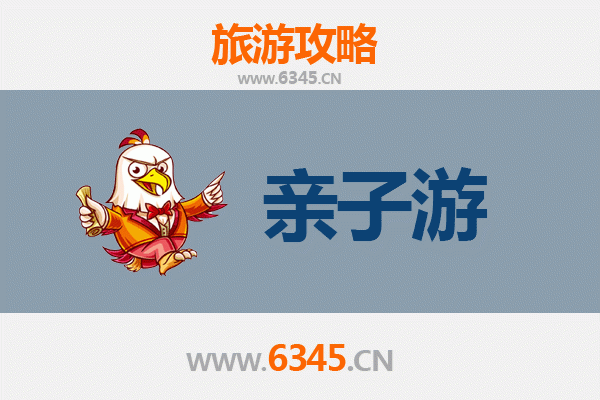 惠州惠城亲子游全攻略：探索历史与自然的家庭乐趣