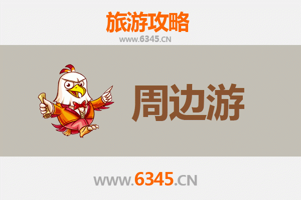 惠州惠城周边游全攻略：古韵山水与都市休闲的完美融合