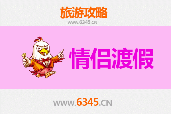 惠州惠城情侣浪漫之旅：古韵与湖光中的甜蜜时光