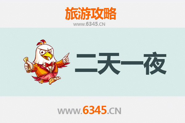 惠州惠城两天一夜深度游攻略：古韵与现代的完美交融