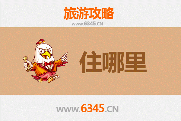惠州惠城旅游民宿全攻略：深度体验岭南风情与湖光山色