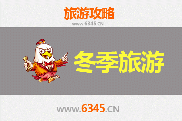 惠州惠城冬季旅游攻略：温暖古城慢旅行指南